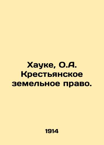 Khauke, O.A. Krestyanskoe zemelnoe pravo./Houke, O.A. Peasant Land Law. In Russian (ask us if in doubt) - landofmagazines.com