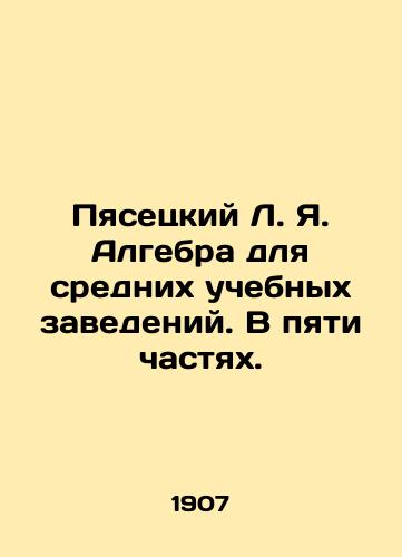 Pyasetskiy L. Ya. Algebra dlya srednikh uchebnykh zavedeniy. V pyati chastyakh./Piasetsky L. Ya. algebra for secondary schools. In five parts. In Russian (ask us if in doubt) - landofmagazines.com