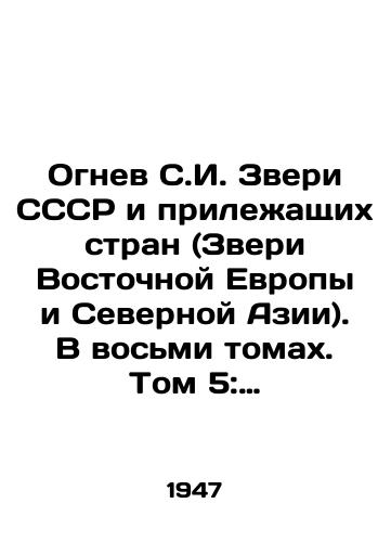 Ognev S.I. Zveri SSSR i prilezhashchikh stran (Zveri Vostochnoy Evropy i Severnoy Azii). V vosmi tomakh. Tom 5: Gryzuny (prodolzhenie)/The Fire of S.I. Beasts of the USSR and Adjoining Countries (Beasts of Eastern Europe and North Asia). In eight volumes. Volume 5: Rodents (continued) In Russian (ask us if in doubt) - landofmagazines.com