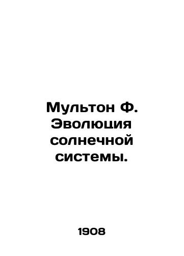 Multon F. Evolyutsiya solnechnoy sistemy./Moulton F. Evolution of the Solar System. In Russian (ask us if in doubt) - landofmagazines.com