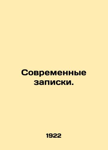 Sovremennye zapiski./Modern notes. In Russian (ask us if in doubt) - landofmagazines.com