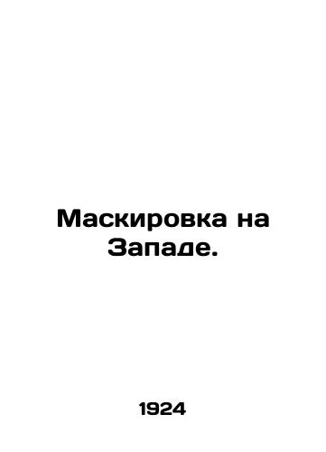 Maskirovka na Zapade./Masquerading in the West. In Russian (ask us if in doubt). - landofmagazines.com