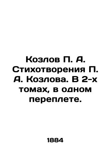 Kozlov P. A. Stikhotvoreniya P. A. Kozlova. V 2-kh tomakh, v odnom pereplete./Kozlov P. A. Poems by P. A. Kozlov. In 2 volumes, in one book. In Russian (ask us if in doubt) - landofmagazines.com