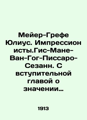 Meyer-Grefe Yulius. Impressionisty. Gis - Mane - Van-Gog - Pissaro - Sezann. S vstupitelnoy glavoy o znachenii frantsuzskago iskusstva i 60-yu risunkami./Meyer-Grefe Julius. Impressionists. Gies-Manet-Van Gogh-Pissaro-Cezanne. With an introductory chapter on the meaning of French art and 60 drawings. In Russian (ask us if in doubt). - landofmagazines.com