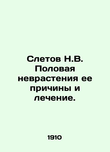 Sletov N.V. Polovaya nevrasteniya ee prichiny i lechenie./Sletov N.V. Sexual neurasthenia its causes and treatment. In Russian (ask us if in doubt) - landofmagazines.com