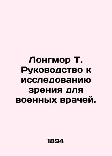 Longmor T. Rukovodstvo k issledovaniyu zreniya dlya voennykh vrachey./Longmore T. Vision Study Guide for Military Physicians. In Russian (ask us if in doubt). - landofmagazines.com