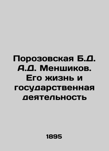 Porozovskaya B.D. A.D. Menshikov. Ego zhizn i gosudarstvennaya deyatelnost/Porozovskaya B.D. A.D. Menshikov. His Life and Government Activity In Russian (ask us if in doubt) - landofmagazines.com