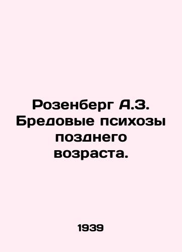 Rozenberg A.Z. Bredovye psikhozy pozdnego vozrasta./Rosenberg A.Z. Late-stage delusional psychosis. In Russian (ask us if in doubt) - landofmagazines.com