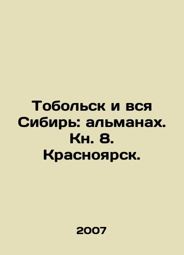 Tobolsk i vsya Sibir: almanakh. Kn. 8. Krasnoyarsk./Tobolsk and All Siberia: Almanac. Book 8. Krasnoyarsk. In Russian (ask us if in doubt) - landofmagazines.com