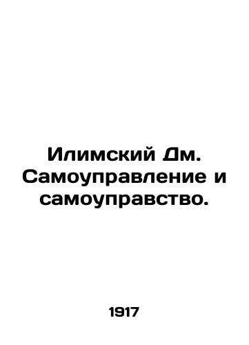 Ilimskiy Dm. Samoupravlenie i samoupravstvo./Ilimi Dm. Self-government and arbitrariness. In Russian (ask us if in doubt). - landofmagazines.com