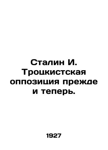 Stalin I. Trotskistskaya oppozitsiya prezhde i teper./Stalin I. The Trotskyist Opposition before and now. In Russian (ask us if in doubt) - landofmagazines.com