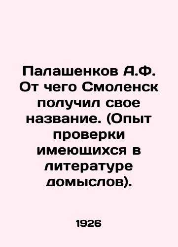 Palashenkov A.F. Ot chego Smolensk poluchil svoe nazvanie. (Opyt proverki imeyushchikhsya v literature domyslov)./A.F. Palashenkov, from what Smolensk got its name. (Experience in checking speculations in the literature). In Russian (ask us if in doubt) - landofmagazines.com