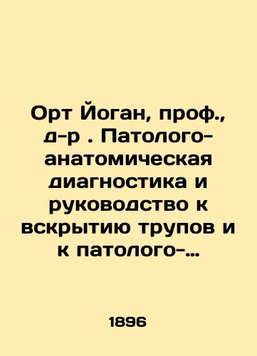 Ort Yogan, prof., d-r. Patologo-anatomicheskaya diagnostika i rukovodstvo k vskrytiyu trupov i k patologo-gistologicheskim issledovaniyam./Orth Johan, Prof., Dr. Pathological-Anatomical Diagnostics and Guidelines for Post-mortem and Pathological-Histological Examinations. In Russian (ask us if in doubt) - landofmagazines.com