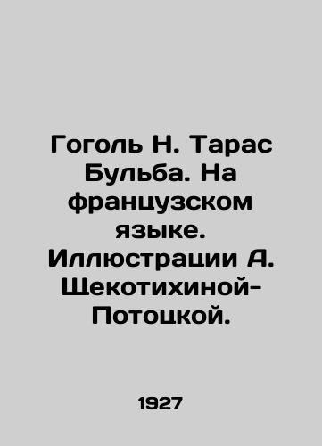 Gogol N. Taras Bulba. Na frantsuzskom yazyke. Illyustratsii A. Shchekotikhinoy-Pototskoy./Gogol N. Taras Bulba. In French. Illustrations by A. Shchekotikhina-Pototskaya. In Russian (ask us if in doubt). - landofmagazines.com
