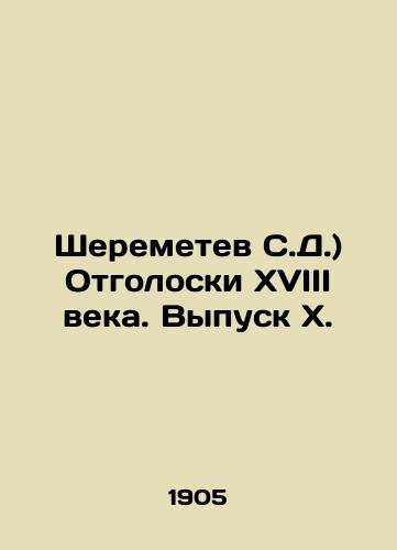 Sheremetev S.D.) Otgoloski XVIII veka. Vypusk X./Sheremetev S.D.) Echoes of the 18th Century. Issue X. In Russian (ask us if in doubt) - landofmagazines.com