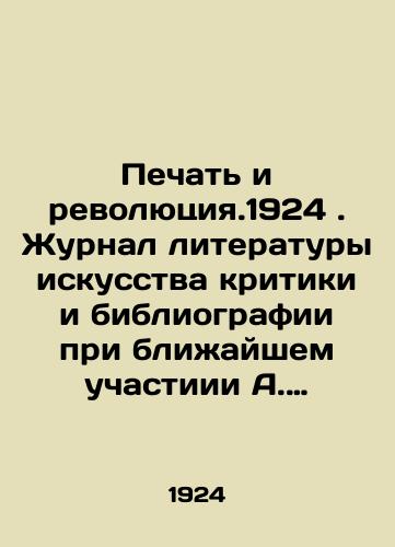 Pechat i revolyutsiya.1924. Zhurnal literatury iskusstva kritiki i bibliografii pri blizhayshem uchastiii A. Lunacharskogo, N. Meshcheryakova, M. Pokrovskogo, V. Polonskogo, I. Stepanova-Skvortsova./Press and Revolution. 1924. Journal of Literature of the Art of Criticism and Bibliography, with the close participation of A. Lunacharsky, N. Meshcheryakov, M. Pokrovsky, V. Polonsky, I. Stepanov-Skvortsov. In Russian (ask us if in doubt) - landofmagazines.com