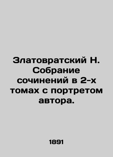 Zlatovratskiy N. Sobranie sochineniy v 2-kh tomakh s portretom avtora./N. Zlatovratsky Collection of Works in 2 Volumes with Portrait of the Author. In Russian (ask us if in doubt). - landofmagazines.com