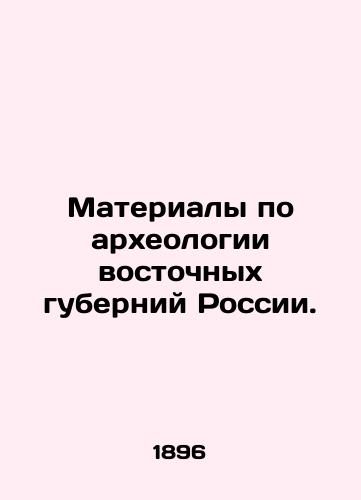 Materialy po arkheologii vostochnykh guberniy Rossii./Materials on the Archaeology of Russias Eastern Governorates. In Russian (ask us if in doubt) - landofmagazines.com