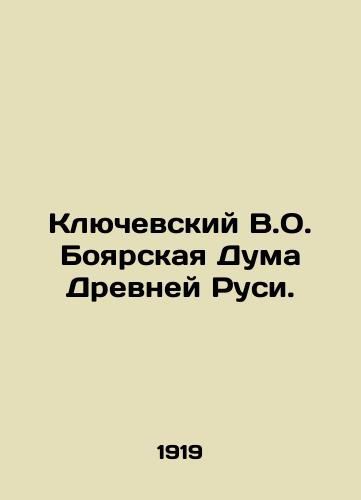 Klyuchevskiy V.O. Boyarskaya Duma Drevney Rusi./Klyudovsky V.O. Boyarskaya Duma of Ancient Russia. In Russian (ask us if in doubt) - landofmagazines.com