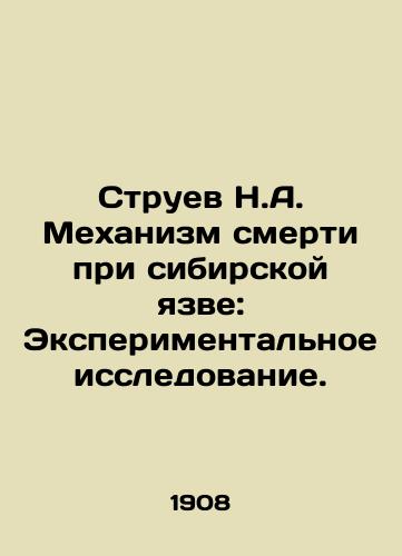 Struev N.A. Mekhanizm smerti pri sibirskoy yazve: Eksperimentalnoe issledovanie./N.A. The Mechanism of Death in Anthrax: An Experimental Study. In Russian (ask us if in doubt) - landofmagazines.com