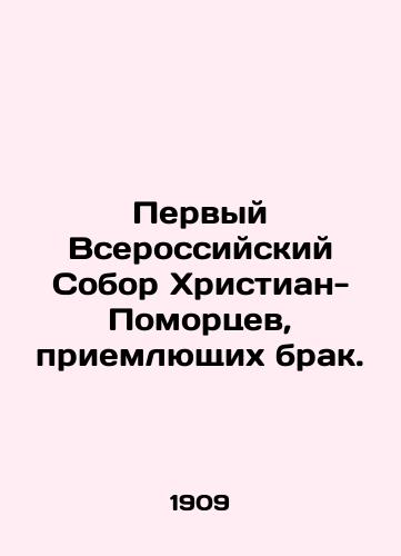 Pervyy Vserossiyskiy Sobor Khristian-Pomortsev, priemlyushchikh brak./The First All-Russian Council of Christians-Pomortsev who Accept Marriage. In Russian (ask us if in doubt) - landofmagazines.com