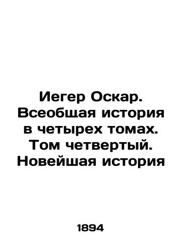 Ieger Oskar. Vseobshchaya istoriya v chetyrekh tomakh. Tom chetvertyy. Noveyshaya istoriya/Iger Oscar. A General History in Four Volumes. Volume Four. Recent History In Russian (ask us if in doubt). - landofmagazines.com