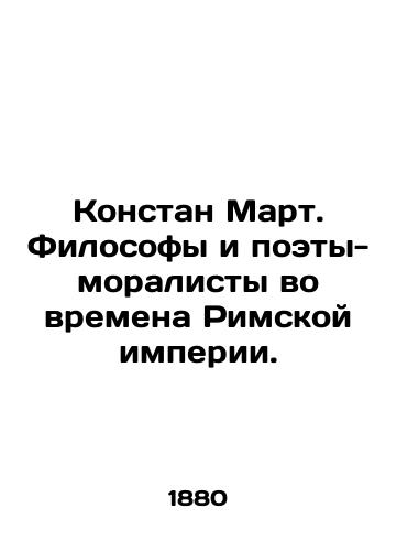 Konstan Mart. Filosofy i poety-moralisty vo vremena Rimskoy imperii./Constan March. Philosophers and Moralist Poets in the Roman Empire. In Russian (ask us if in doubt). - landofmagazines.com