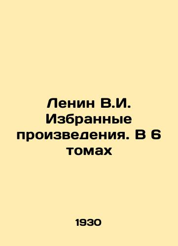 Lenin V.I. Izbrannye proizvedeniya. V 6 tomakh/Lenin V.I. Selected Works. In 6 Volumes In Russian (ask us if in doubt) - landofmagazines.com