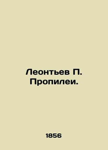 Leontev P. Propilei./Leontyev P. Propilei. In Russian (ask us if in doubt). - landofmagazines.com