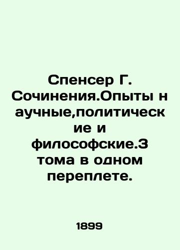 Spenser G. Sochineniya.Opyty nauchnye,politicheskie i filosofskie.3 toma v odnom pereplete./Spencer G. Writings. Scientific, Political, and Philosophical Experiments.3 Volumes in One Book. In Russian (ask us if in doubt) - landofmagazines.com