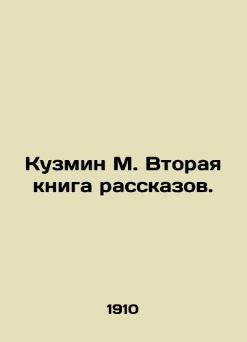 Kuzmin M. Vtoraya kniga rasskazov./Kuzmin M. The Second Book of Stories. In Russian (ask us if in doubt). - landofmagazines.com