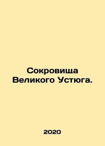 Sokrovishcha Velikogo Ustyuga./Treasures of the Great Ustyug. In Russian (ask us if in doubt) - landofmagazines.com