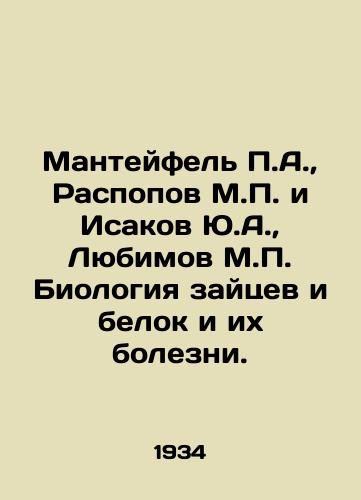 Manteyfel P.A., Raspopov M.P. i Isakov Yu.A., Lyubimov M.P. Biologiya zaytsev i belok i ikh bolezni./Manteifel P.A., Raspov M.P. and Isakov Yu.A., Lyubimov M.P. Biology of rabbits and squirrels and their diseases. In Russian (ask us if in doubt) - landofmagazines.com