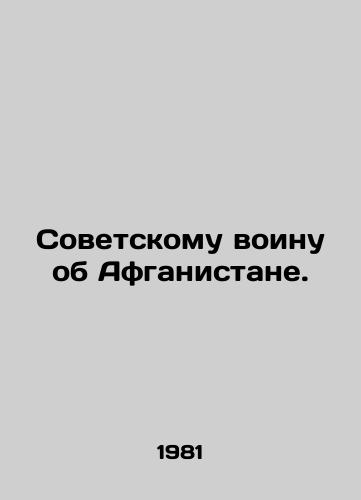 Sovetskomu voinu ob Afganistane./To the Soviet soldier about Afghanistan. In Russian (ask us if in doubt) - landofmagazines.com