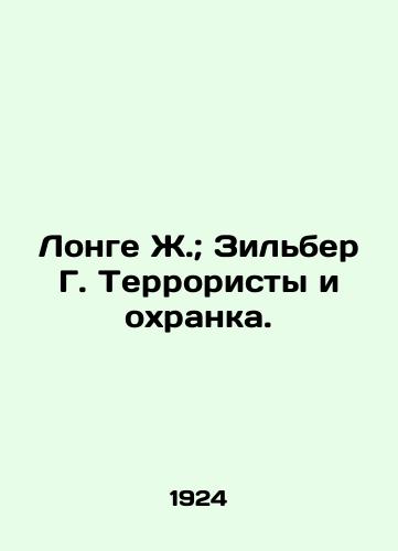 Longe Zh.; Zilber G. Terroristy i okhranka./Long J.; Zilber G. Terrorists and the Guard. In Russian (ask us if in doubt). - landofmagazines.com