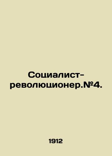 Sotsialist-revolyutsioner.#4./Socialist revolutionary. # 4. In Russian (ask us if in doubt) - landofmagazines.com