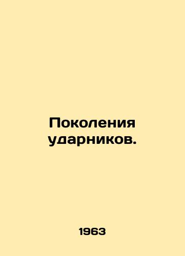 Pokoleniya udarnikov./Generations of drummers. In Russian (ask us if in doubt) - landofmagazines.com
