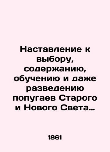 Nastavlenie k vyboru, soderzhaniyu, obucheniyu i dazhe razvedeniyu popugaev Starogo i Novogo Sveta…/Guide to the selection, keeping, training, and even breeding of parrots from the Old and New World. In Russian (ask us if in doubt). - landofmagazines.com