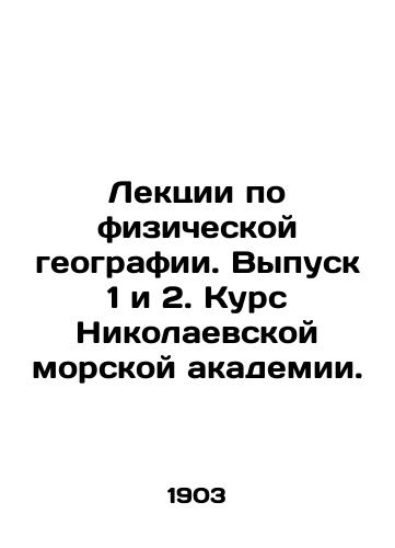 Lektsii po fizicheskoy geografii. Vypusk 1 i 2. Kurs Nikolaevskoy morskoy akademii./Lectures on Physical Geography. Issues 1 and 2. Course of the Nikolaev Naval Academy. In Russian (ask us if in doubt). - landofmagazines.com