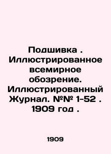 Podshivka . Illyustrirovannoe vsemirnoe obozrenie. Illyustrirovannyy Zhurnal. ## 1-52. 1909 god./Filling. Illustrated World Review. Illustrated Journal. # # 1-52. 1909. In Russian (ask us if in doubt) - landofmagazines.com