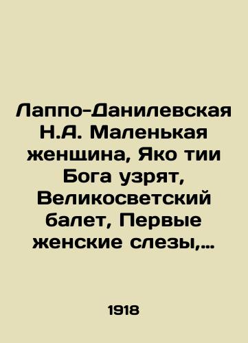 Lappo-Danilevskaya N.A. Malenkaya zhenshchina, Yako tii Boga uzryat, Velikosvetskiy balet, Pervye zhenskie slezy, Zhertva vremeni/Lappo-Danilevskaya N.A. The Little Woman, Yako God Will See, The Great Light Ballet, The First Tears of Women, The Sacrifice of Time In Russian (ask us if in doubt) - landofmagazines.com