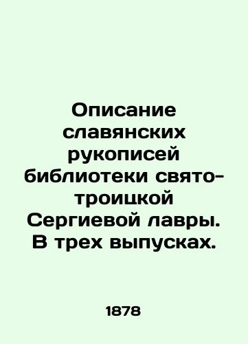 Opisanie slavyanskikh rukopisey biblioteki svyato-troitskoy Sergievoy lavry. V trekh vypuskakh./Description of the Slavic manuscripts of St. Sergius Lavra Library, in three issues. In Russian (ask us if in doubt). - landofmagazines.com