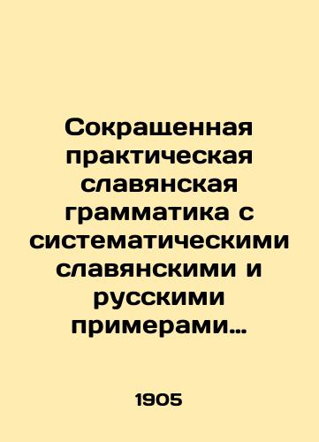 Sokrashchennaya prakticheskaya slavyanskaya grammatika s sistematicheskimi slavyanskimi i russkimi primerami izbornikami i slovaryami./Abbreviated Practical Slavic Grammar with Systematic Slavic and Russian Examples of Elections and Dictionaries. In Russian (ask us if in doubt) - landofmagazines.com