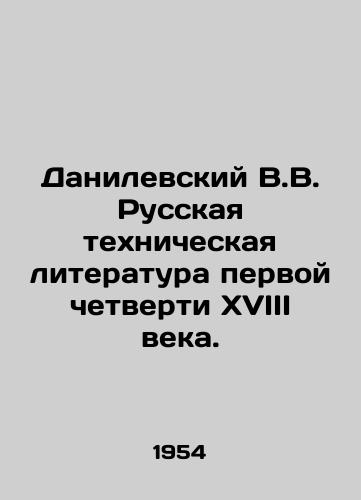Danilevskiy V.V. Russkaya tekhnicheskaya literatura pervoy chetverti XVIII veka./Danilevsky V.V. Russian technical literature of the first quarter of the 18th century. In Russian (ask us if in doubt). - landofmagazines.com