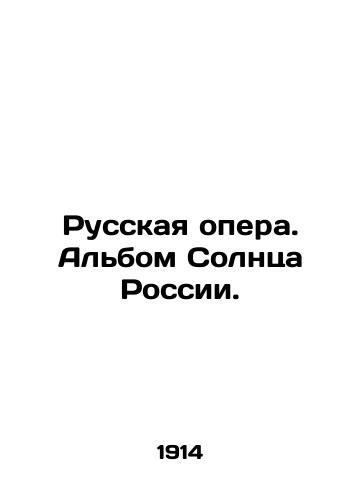 Russkaya opera. Albom Solntsa Rossii./Russian Opera. Album of the Sun of Russia. In Russian (ask us if in doubt) - landofmagazines.com