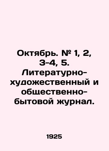 Oktyabr. # 1, 2, 3-4, 5. Literaturno-khudozhestvennyy i obshchestvenno-bytovoy zhurnal./October. # 1, 2, 3-4, 5. Literary-artistic and social-household magazine. In Russian (ask us if in doubt). - landofmagazines.com