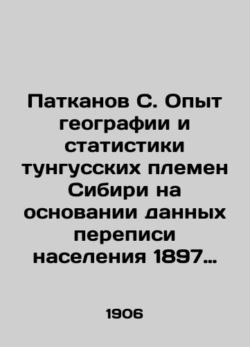 Patkanov S. Opyt geografii i statistiki tungusskikh plemen Sibiri na osnovanii dannykh perepisi naseleniya 1897 g. I drugikh istochnikov./Patkanov S. Experience of geography and statistics of the Tunguska tribes of Siberia based on data from the 1897 census and other sources. In Russian (ask us if in doubt) - landofmagazines.com