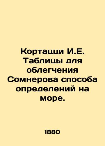 Kortatstsi I.E. Tablitsy dlya oblegcheniya Somnerova sposoba opredeleniy na more./Cortazzi I.E. Tables to facilitate the Somnerov method of definition at sea. In Russian (ask us if in doubt). - landofmagazines.com