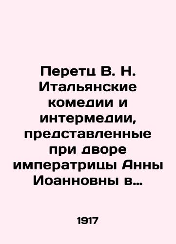 Peretts V. N. Italyanskie komedii i intermedii, predstavlennye pri dvore imperatritsy Anny Ioannovny v 1733-1735 gg.: teksty/Peretz V.N. Italian Comedies and Intermediates Presented at the Court of Empress Anna Johannovna in 1733-1735: Texts In Russian (ask us if in doubt) - landofmagazines.com