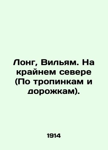 Long, Vilyam. Na kraynem severe (Po tropinkam i dorozhkam)./Long, William. In the far north (On footpaths and paths). In Russian (ask us if in doubt) - landofmagazines.com